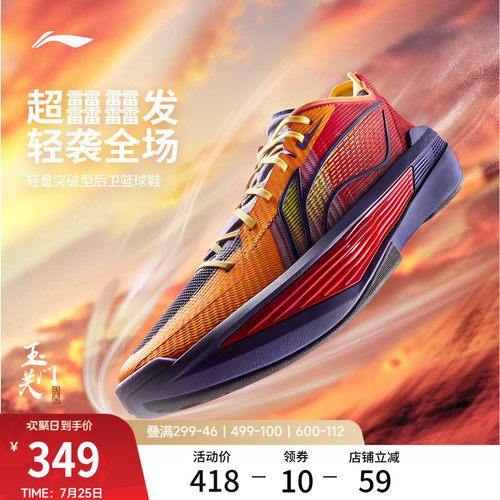李宁ULTRALIGHT2025男篮球鞋