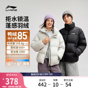 衣服情侣短款 官方新款 上衣保暖运动外套男 女冬季 李宁火锅羽绒服