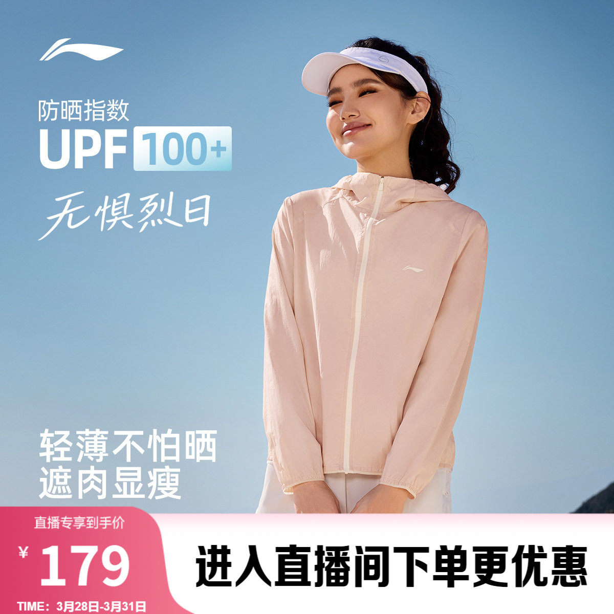 李宁防晒衣女26春夏新品轻薄外套户外出游皮肤衣冰丝凉感运动风衣
