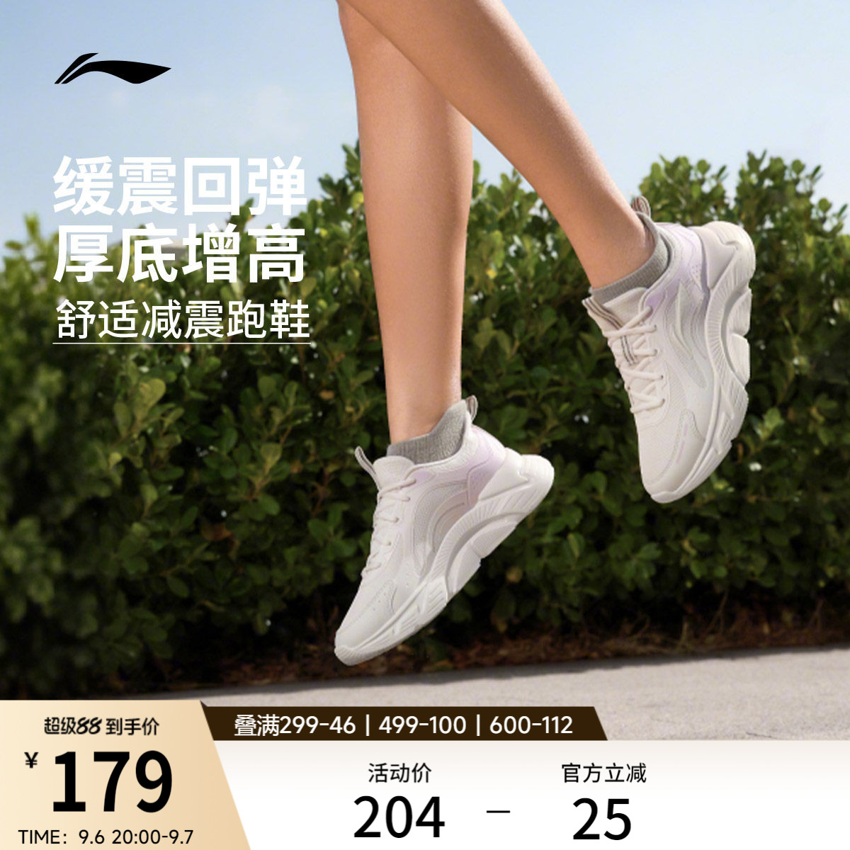 李宁轻飏女官方正品休闲跑步鞋图片