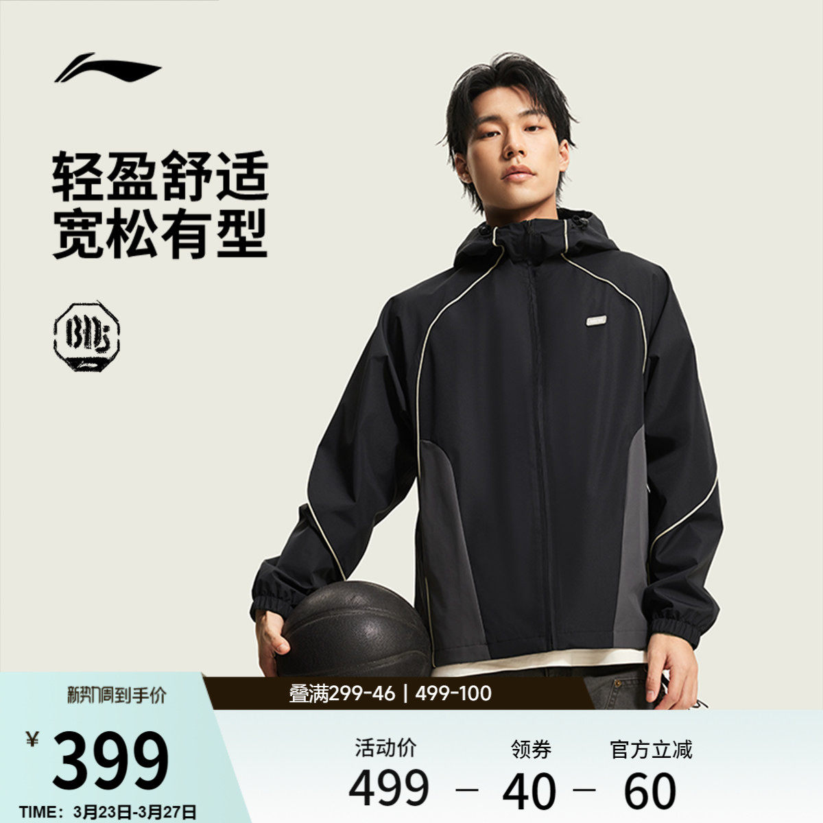 李宁反伍BADFIVE风衣男士开衫长袖外套连帽防风服春季梭织运动