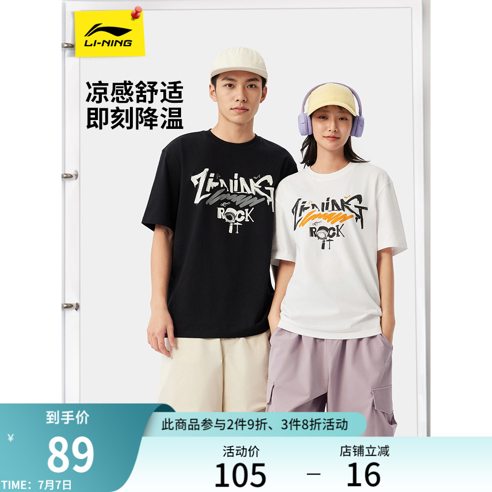 李宁短袖男女夏季2025新款圆领半袖情侣休闲印花上衣针织运动T恤