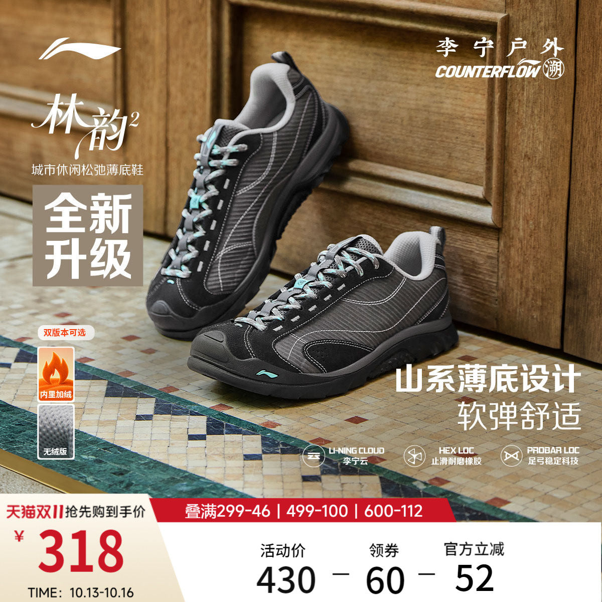 李宁户外CF溯｜林韵2休闲鞋男鞋2...