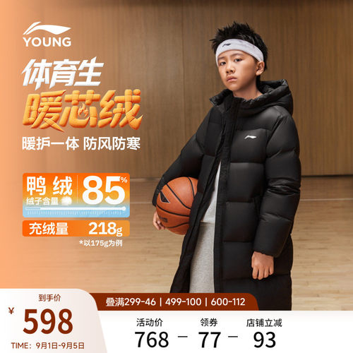李宁童宽松连帽男童中羽绒服