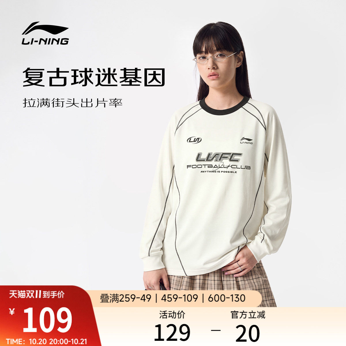 李宁长袖T恤男士女士2026新款运动生活系列秋季休闲针织运动服