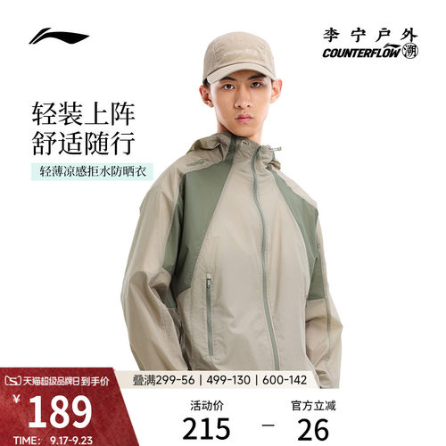 李宁户外CF溯连帽男女运动外套