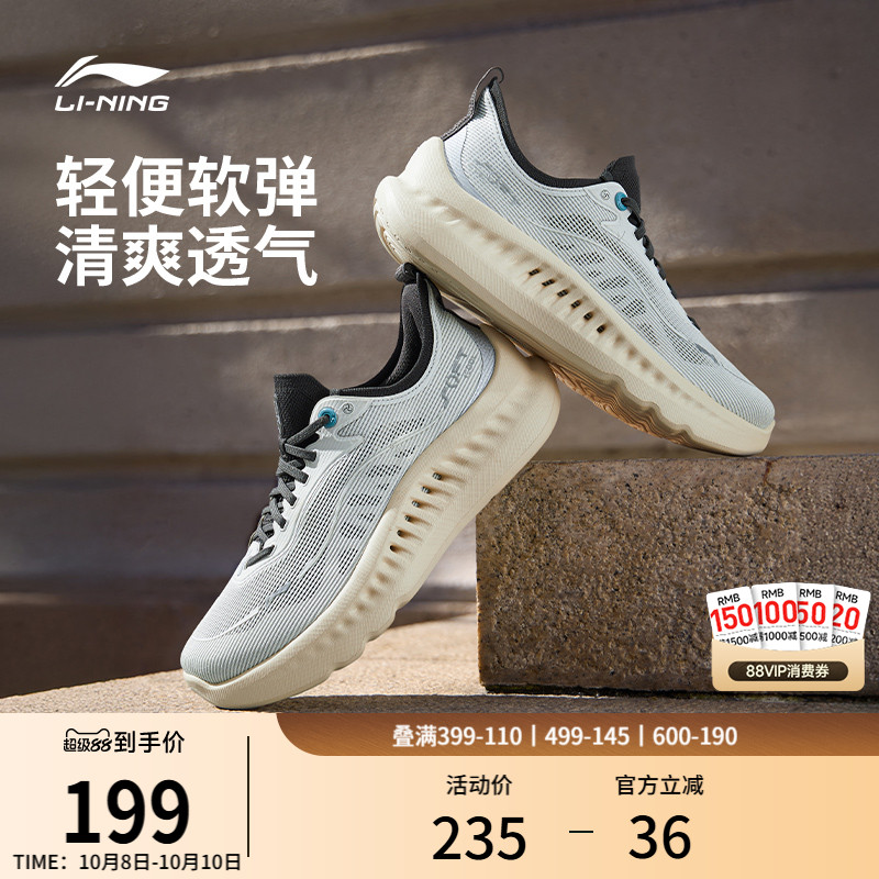 李宁SOFTCOOL2男子低帮休闲鞋