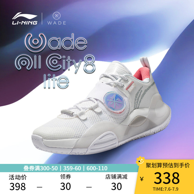 李宁篮球鞋ALL CITY 8 Lite-冰蓝低帮男鞋减震回弹支撑官方运动鞋
