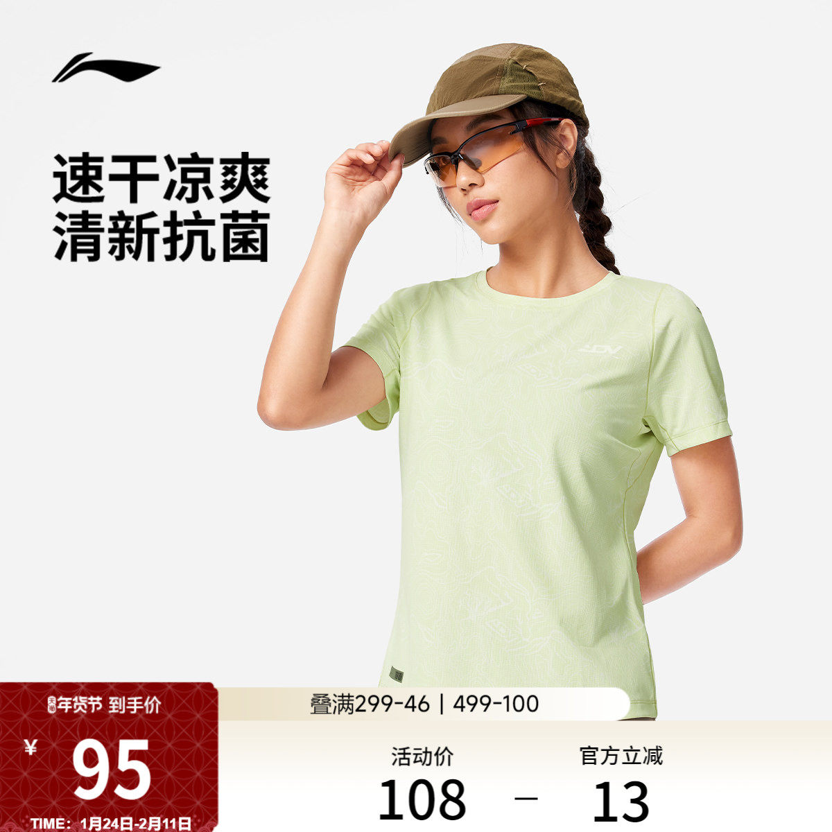 李宁短袖跑步T恤女士官方新款跑步系列圆领夏季反光针织运动服女,运动服/休闲服装,跑步T恤,淘宝优惠券,粉丝福利购,淘宝优惠卷