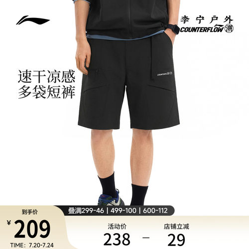 李宁户外CF溯宽松男运动短裤