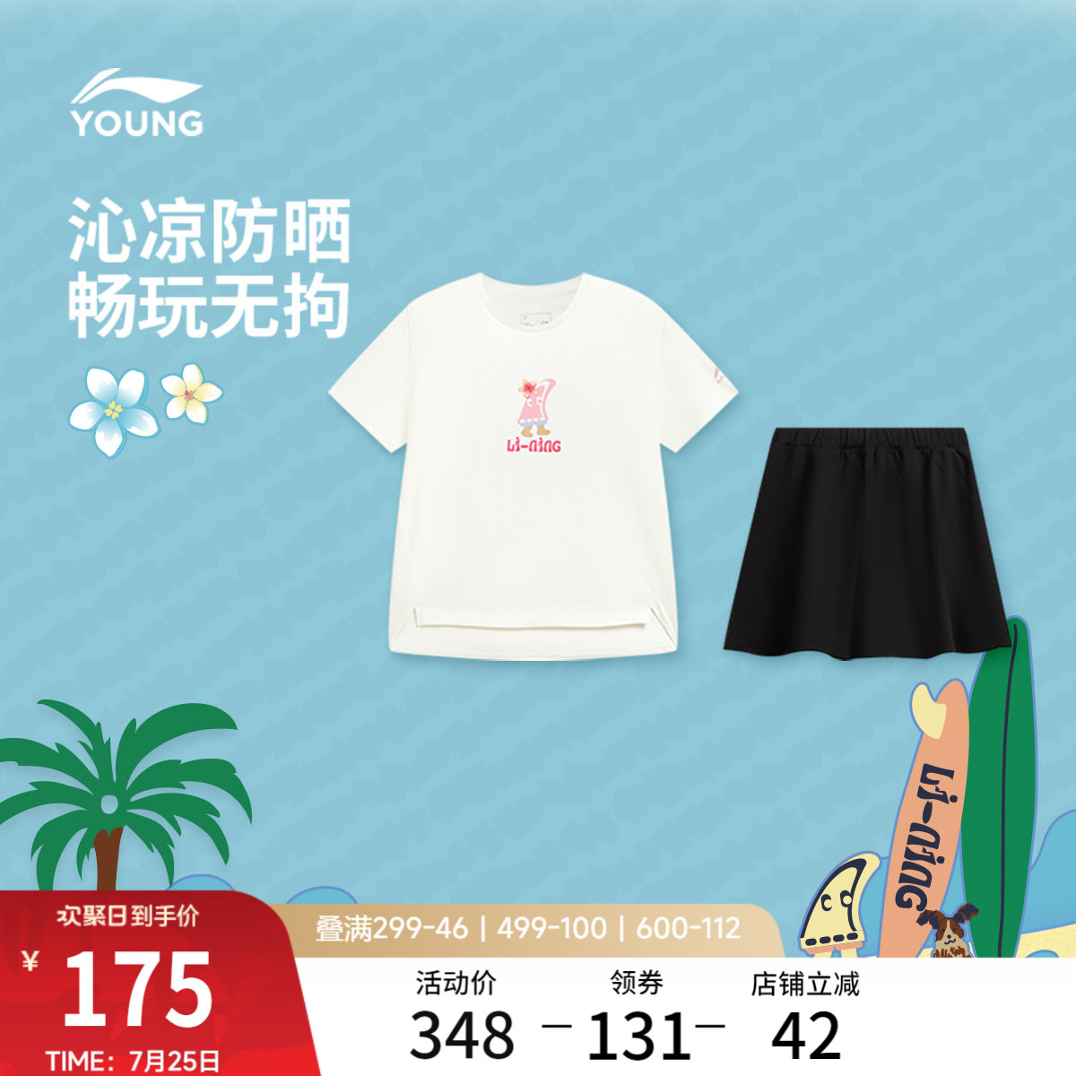 李宁童装套装女大童26新款运动生活系列套青少年夏季休闲针织童装