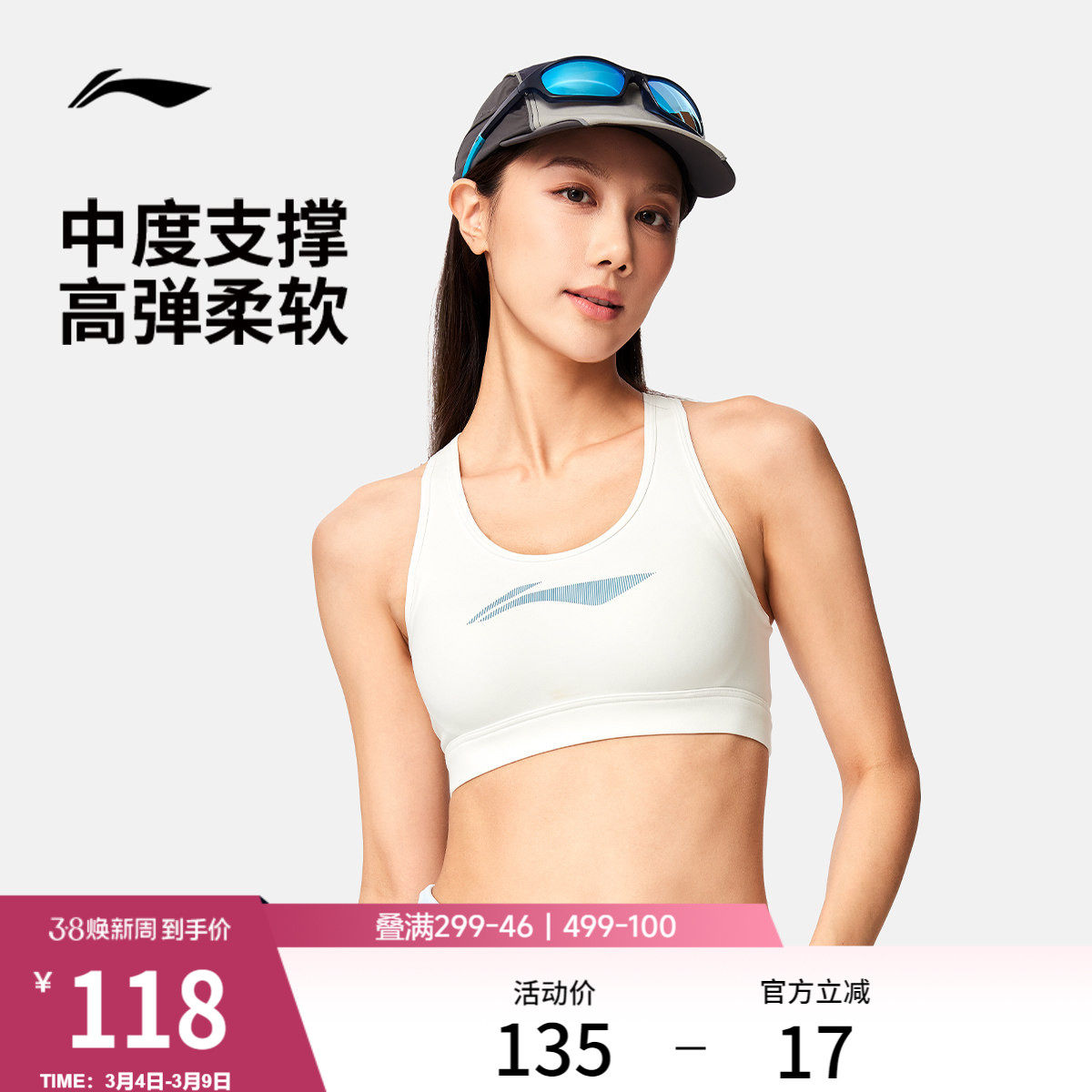 李宁运动内衣女士官方新款健身系列弹力瑜伽春季紧身针织运动内衣