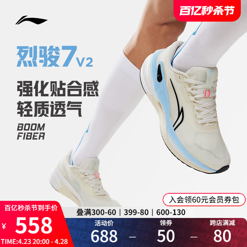 李宁beng烈骏7V2男子轻弹跑步鞋