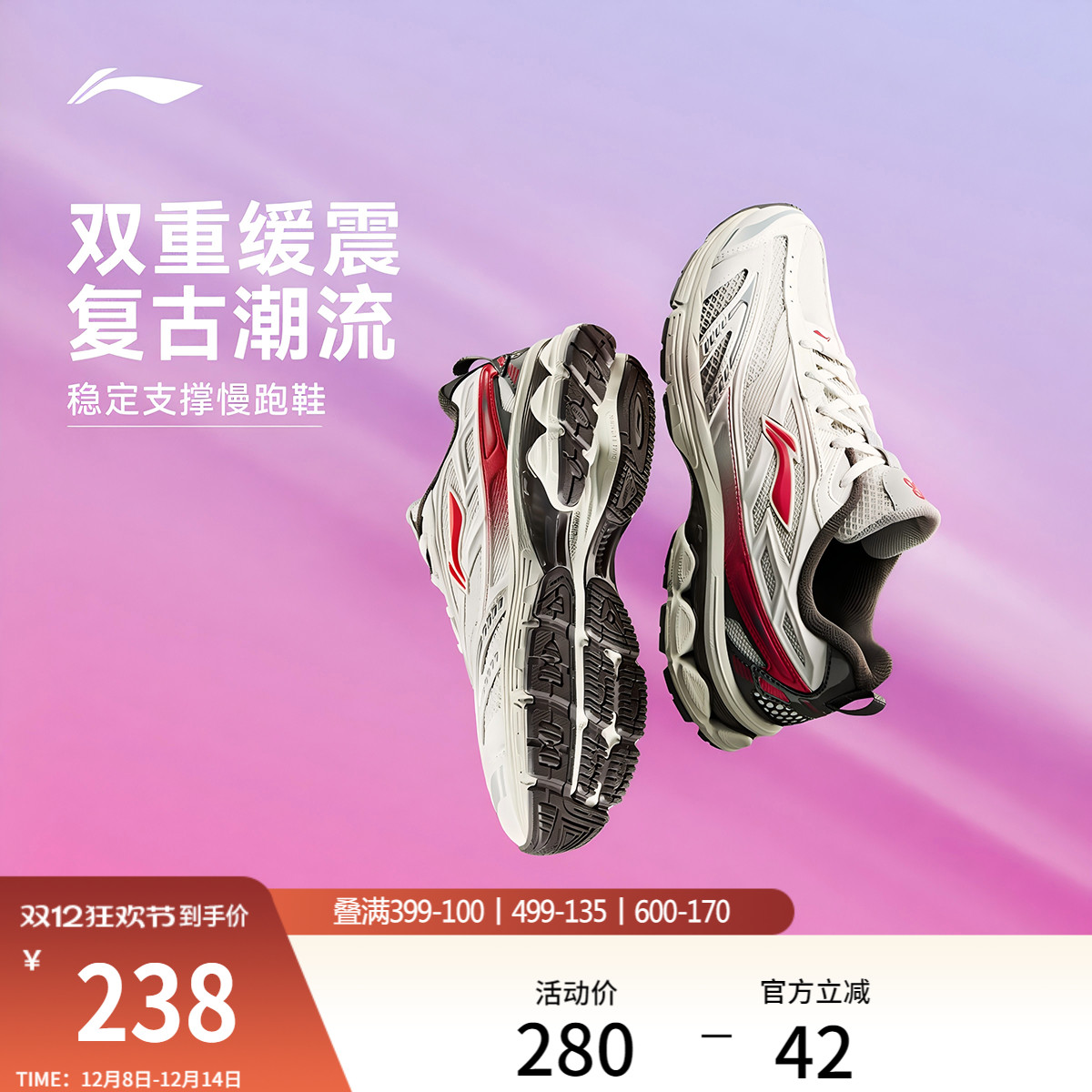 李宁复古跑步鞋女款Y2K老爹鞋