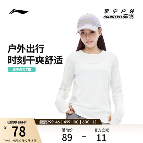 李宁户外CF溯圆领女子长袖T恤