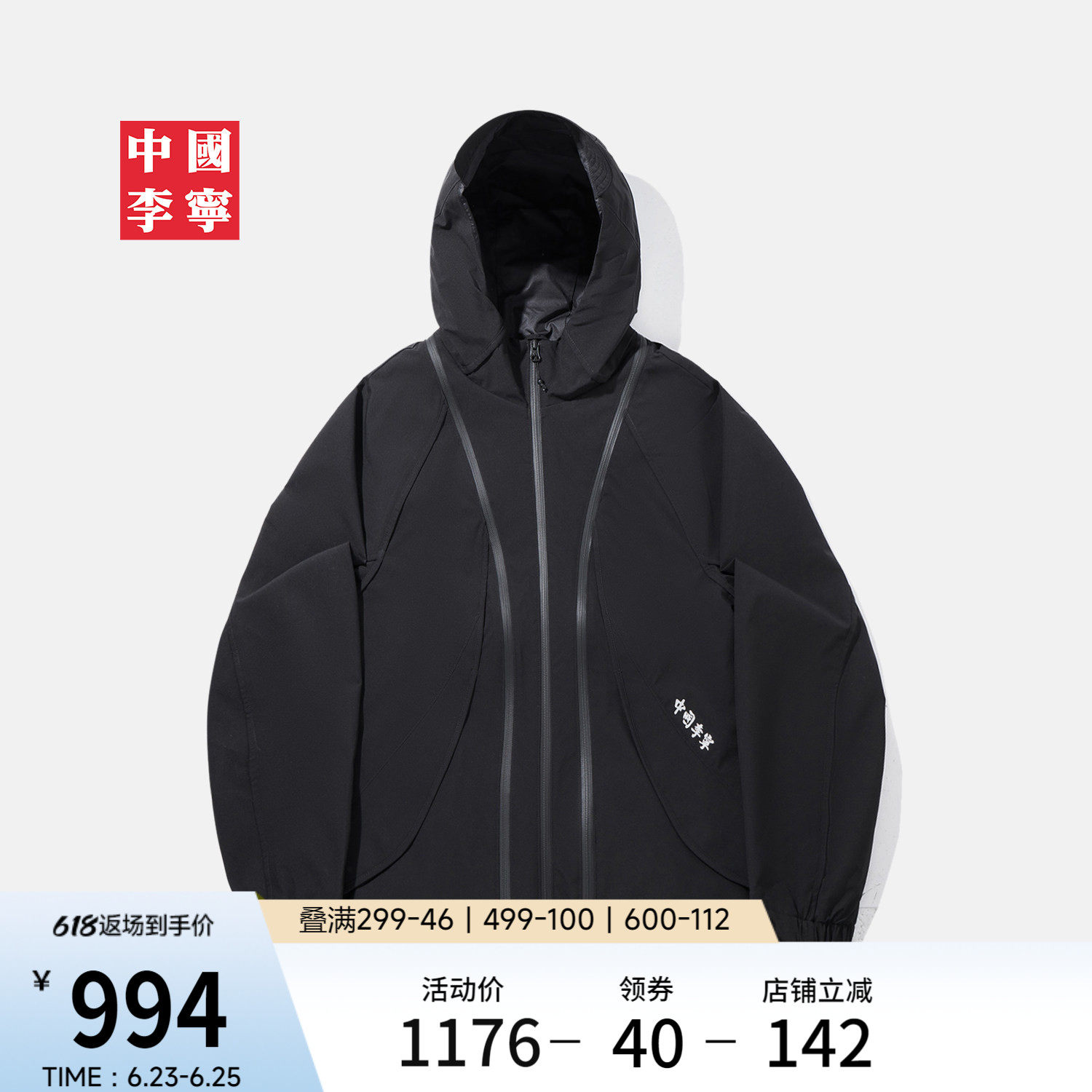 李宁防泼水连帽男反光拼接棉服