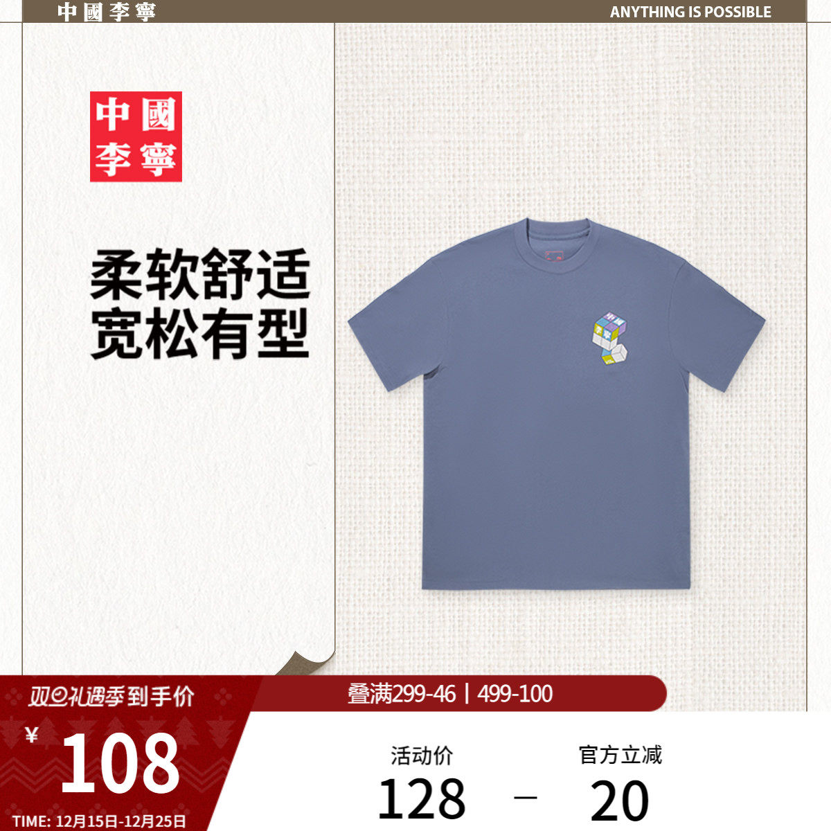 中国李宁T恤男士女士官方新款情侣上衣夏季休闲运动衣宽松运动服