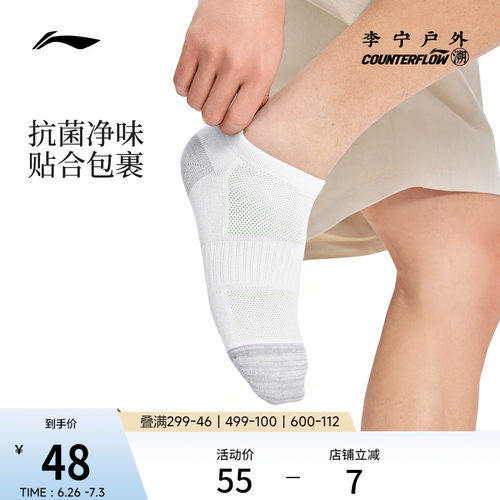 李宁户外CF溯男女同款短袜三双装