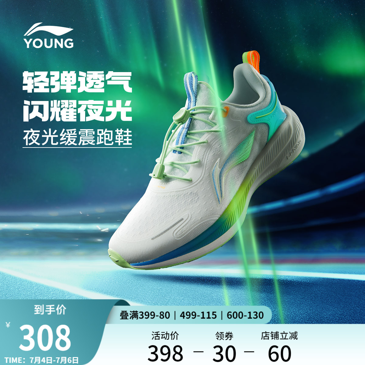 李宁童鞋跑步鞋男女大童2025新款聚星V2轻量高回弹低帮运动鞋童鞋