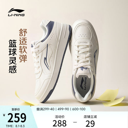 李宁天迹V3男子低帮休闲鞋运动鞋