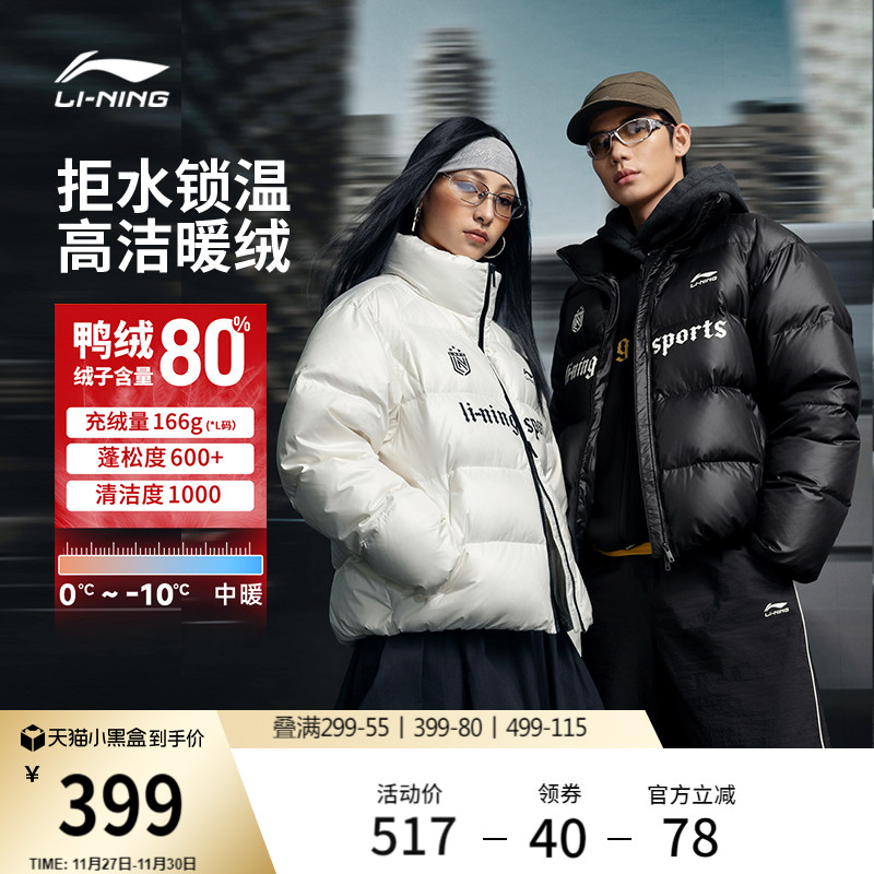 李宁火锅羽绒服情侣短款棉服
