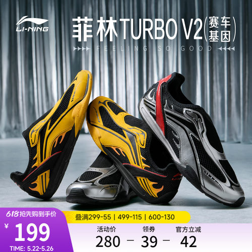 李宁男子菲林TURBOV2赛车一脚蹬
