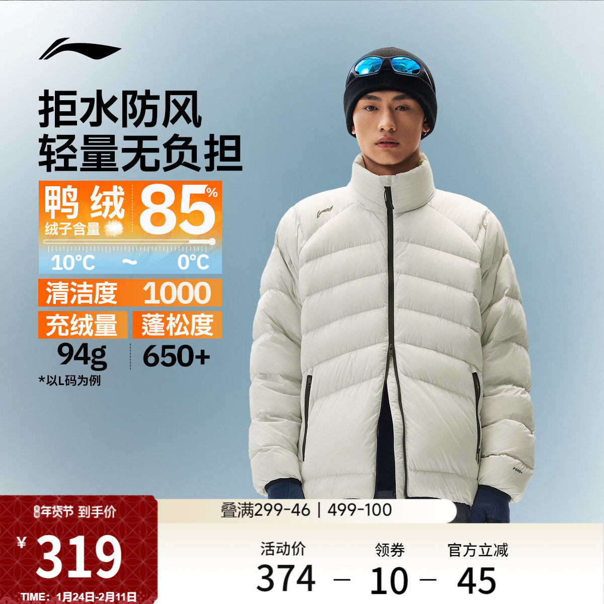 李宁火锅羽绒服丨男冬季短款鸭绒上衣轻薄保暖衣服立领运动外套,运动服/休闲服装,运动羽绒服,淘宝优惠券,粉丝福利购,淘宝优惠卷