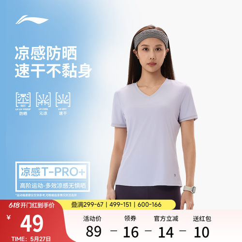 李宁速干凉爽修身V领女短袖T恤