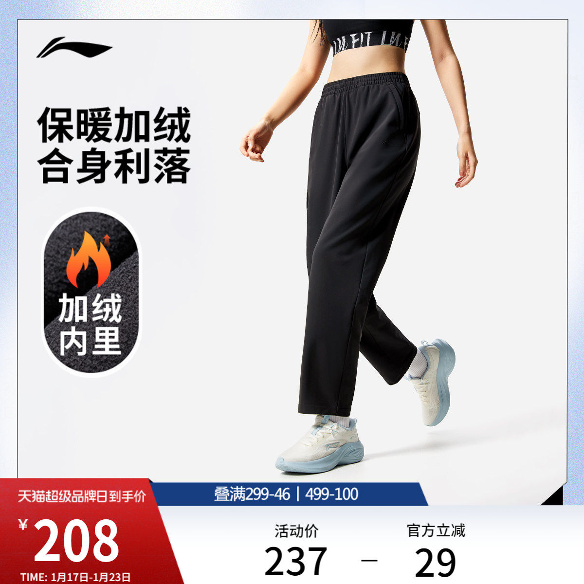 李宁卫裤女士健身黑色裤子跑步冬季加绒保暖直筒针织运动裤女裤,运动服/休闲服装,运动长裤,淘宝优惠券,粉丝福利购,淘宝优惠卷