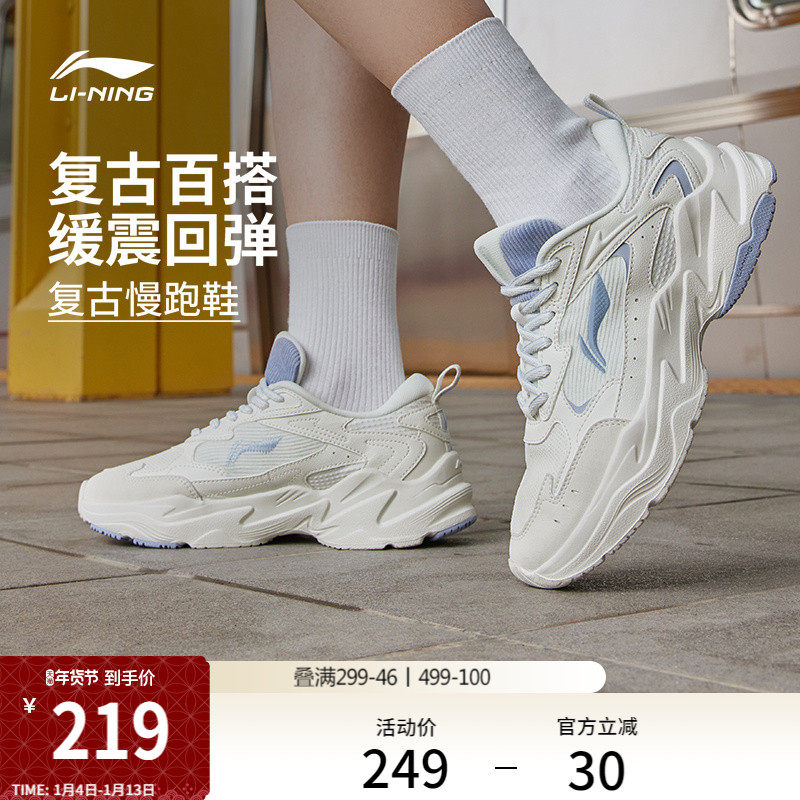 李宁启星丨 跑步鞋女鞋减震跑鞋透气运动鞋女软底复古休闲老爹鞋