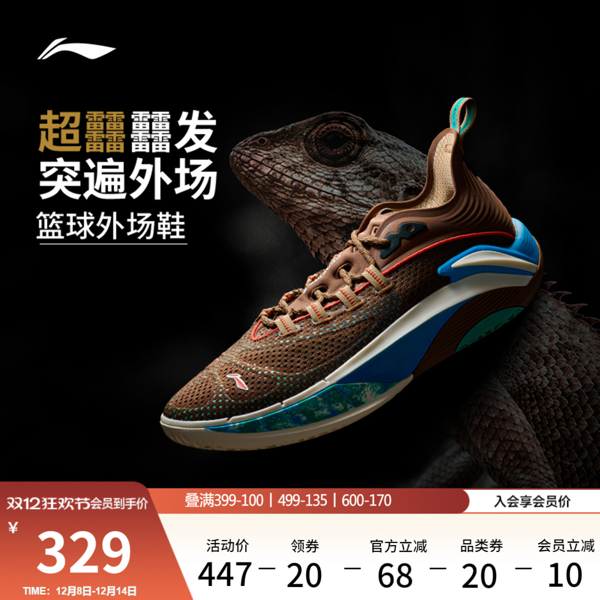 李宁追猎1Super低帮男䨻篮球鞋