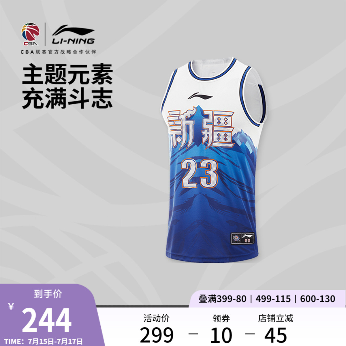 李寧涼爽圓領男比賽上衣