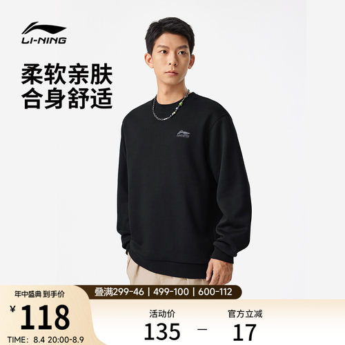 李宁简约风情侣纯色无帽卫衣