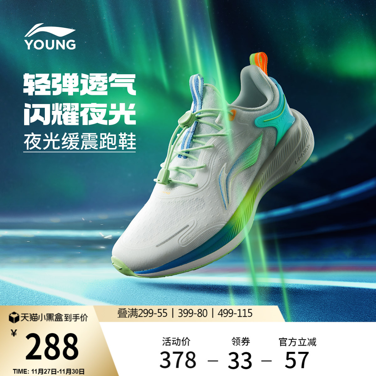 李宁童鞋跑步鞋男女大童2025新款聚星V2轻量高回弹低帮运动鞋童鞋