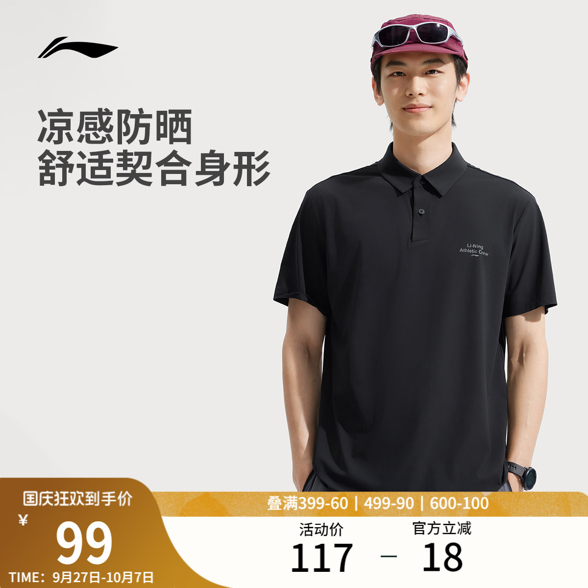 李宁男子商务polo翻领