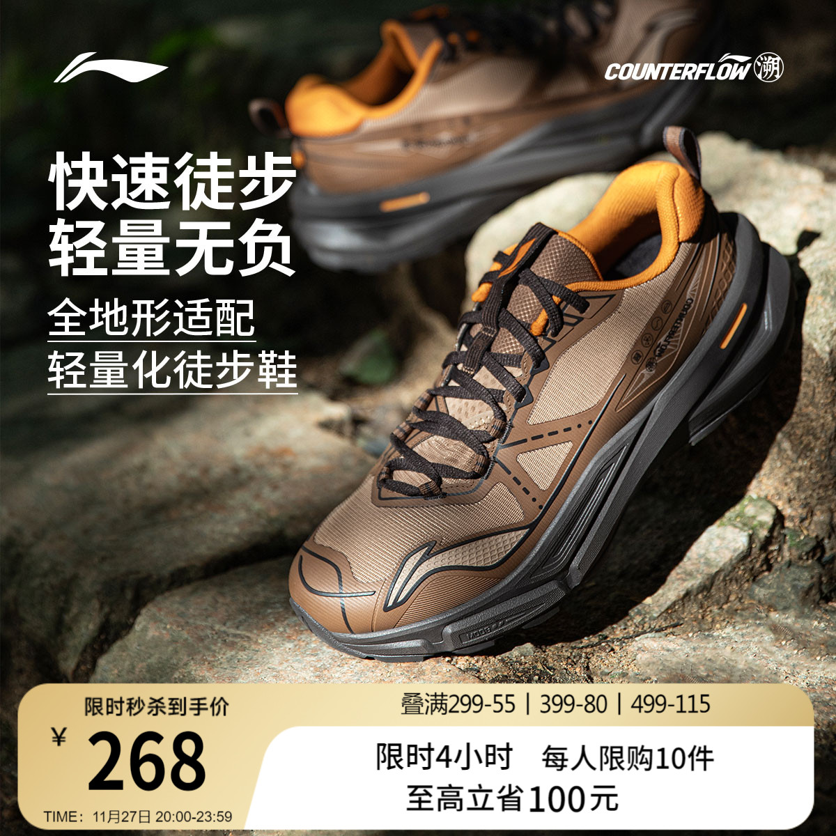 李宁户外CF溯行岚男女同款户外鞋