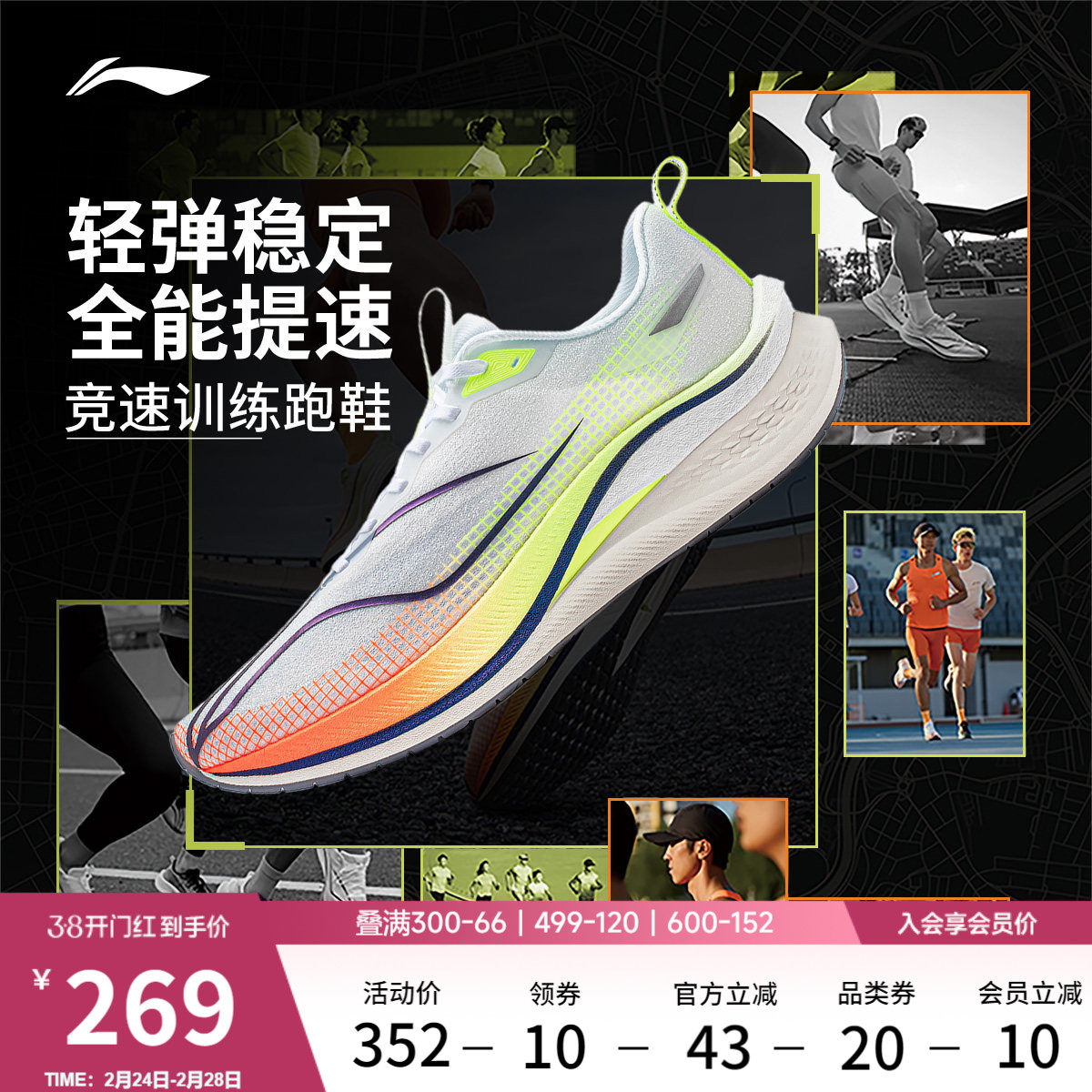 李宁赤兔7PRO丨 跑步鞋男款减震透气训练中考体育专用鞋运动鞋