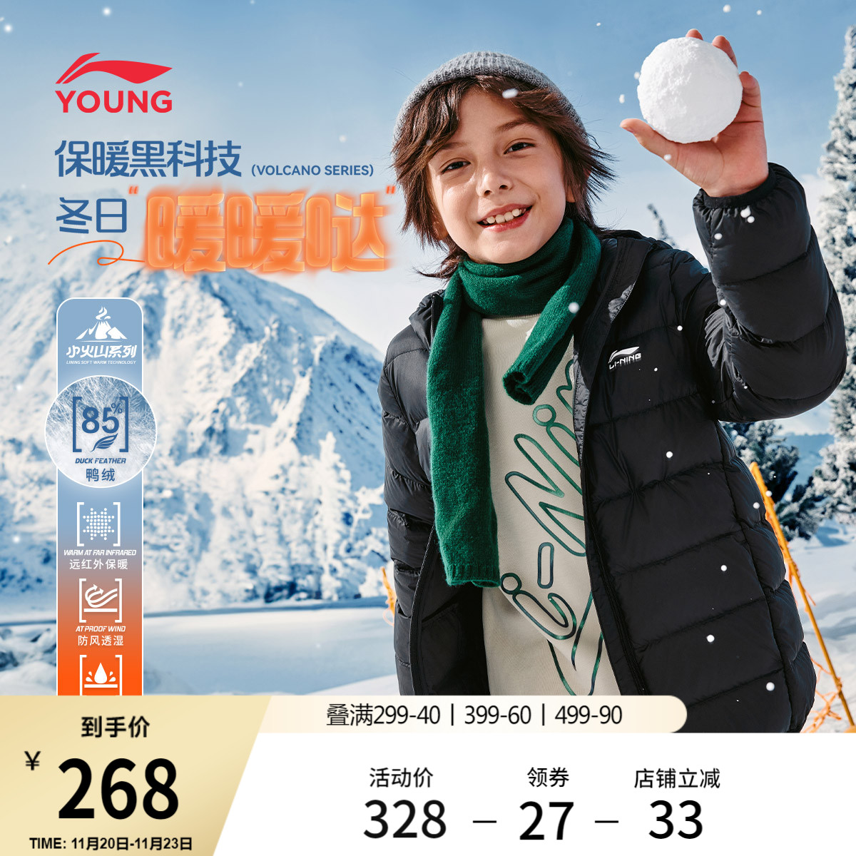 李宁童连帽男女同款休闲短羽绒服