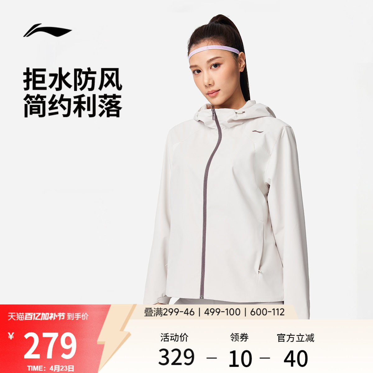 李宁外套女子跑步健身2026新品连帽防风服上衣春季梭织运动风衣