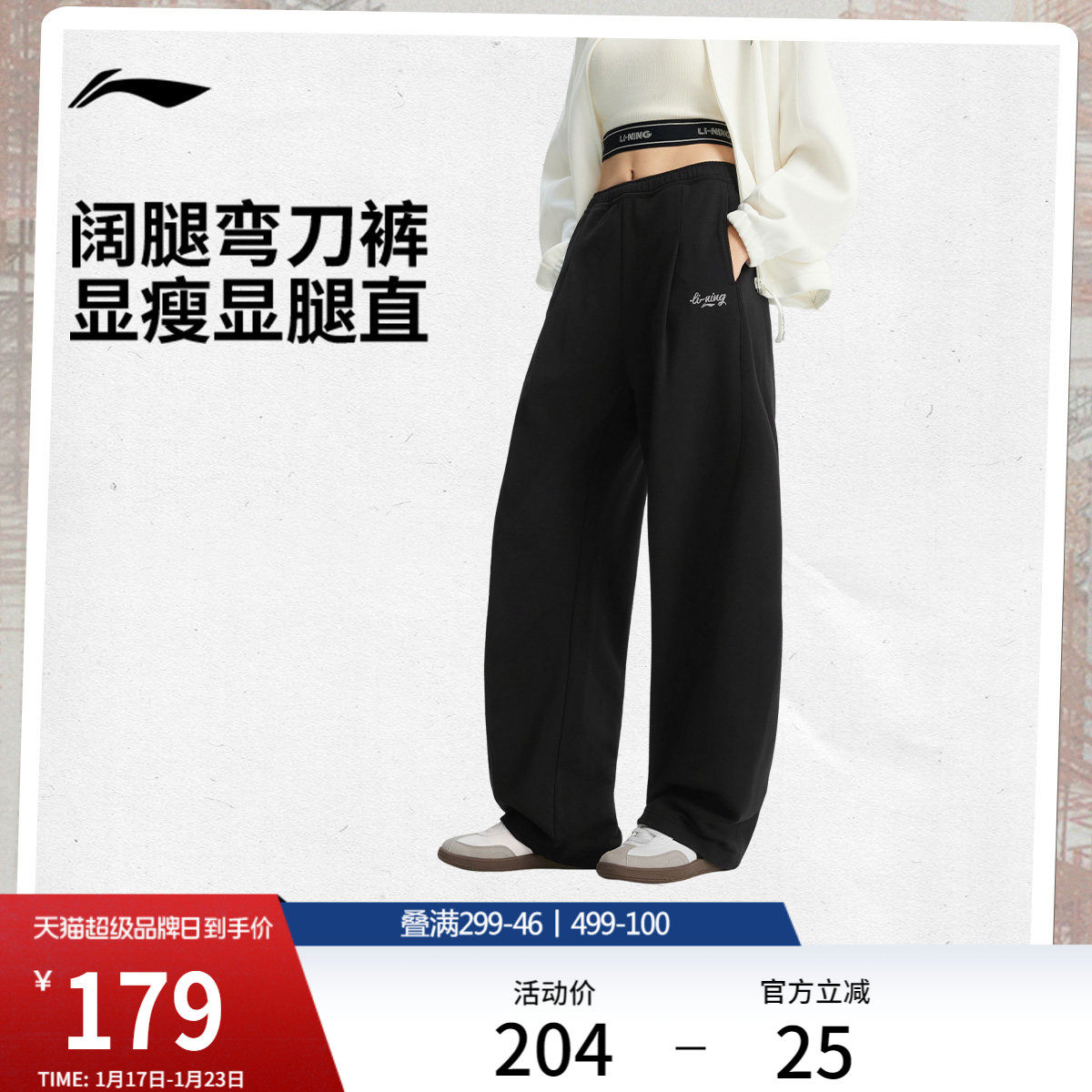 李宁C位裤丨弯刀裤2026新款运动裤宽松显瘦休闲香蕉阔腿裤女卫裤,运动服/休闲服装,运动长裤,淘宝优惠券,粉丝福利购,淘宝优惠卷