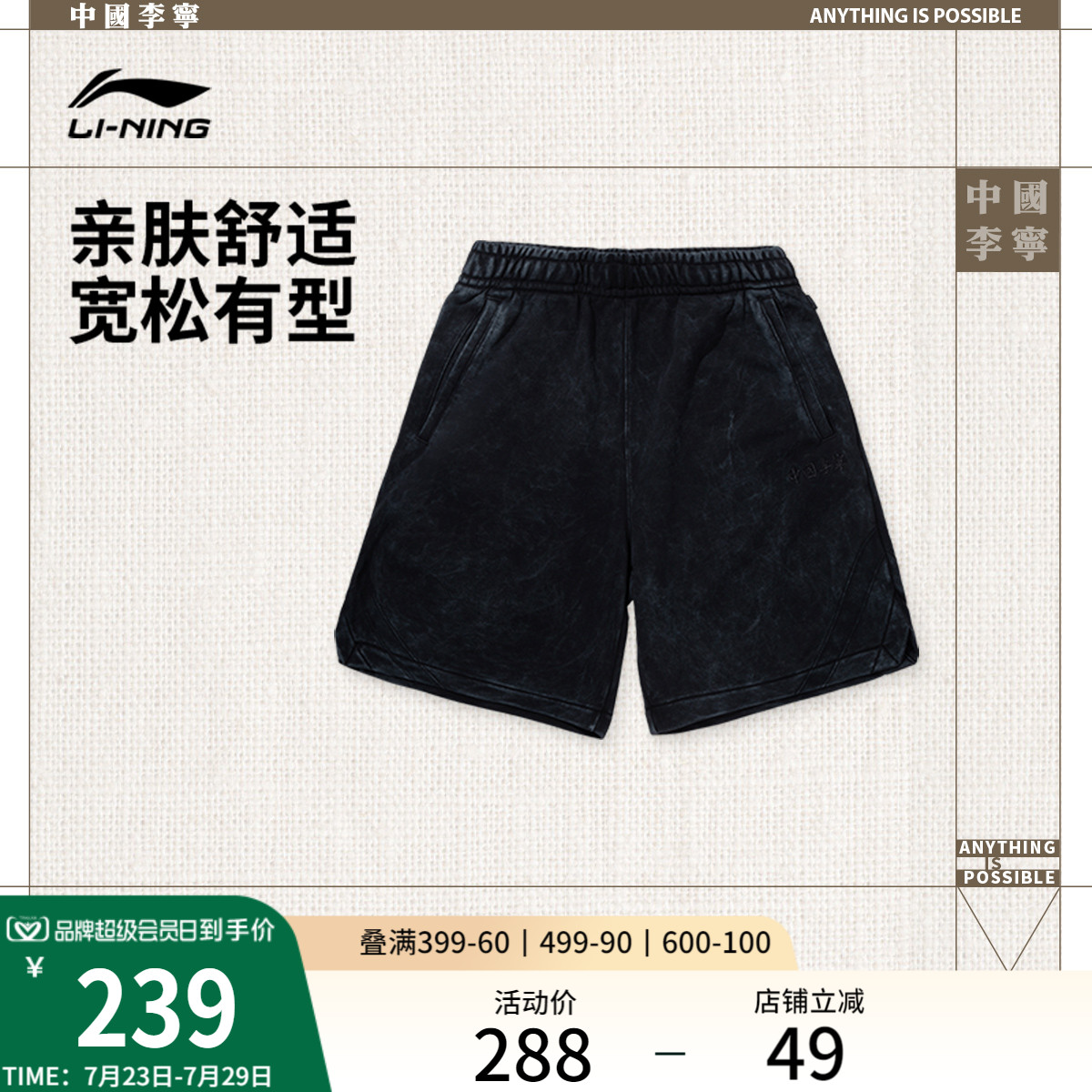 中国李宁短卫裤男士2025新款男装裤子夏季毛圈宽松运动裤