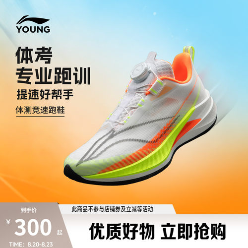 李宁童䨻赤兔9PROYOUNG男女童鞋