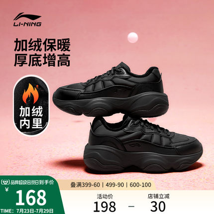 李宁蜜糖丨休闲鞋女士款秋冬季复古老爹鞋厚底增高革面加绒运动鞋