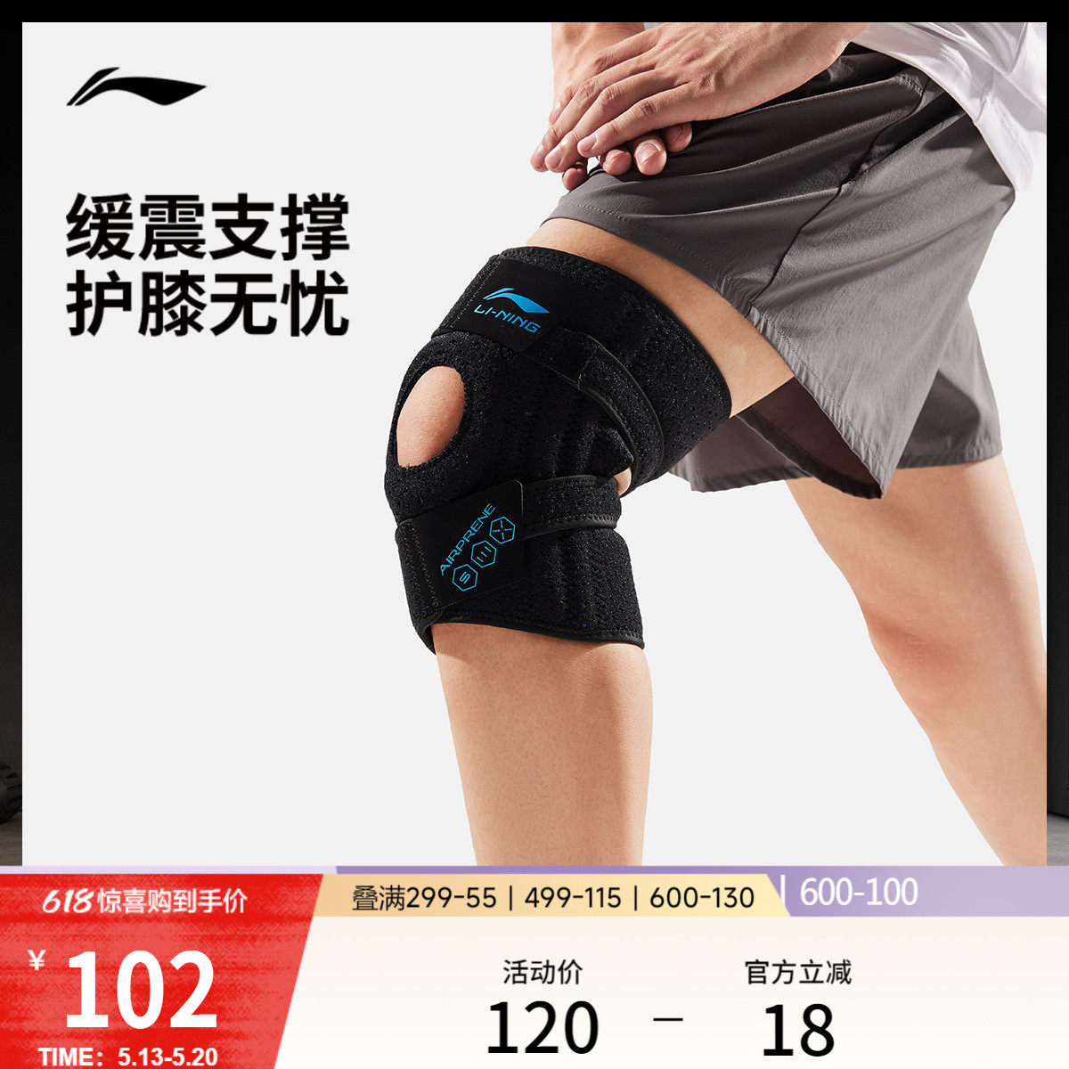李宁护膝男女士成人2026新款官方正品舒适加压开放式护膝运动护具