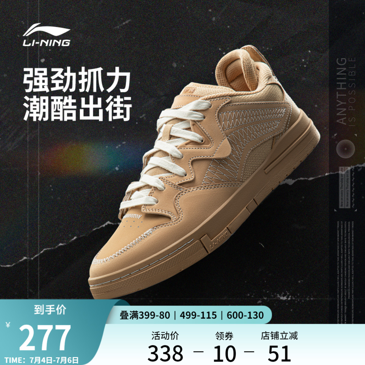 李宁惟吾PRO特别故事版男滑板鞋