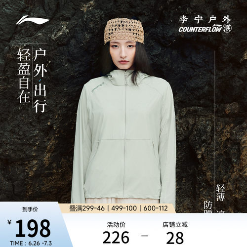 李宁户外CF溯连帽女运动风衣