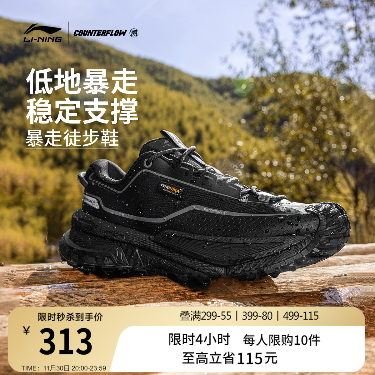 李宁户外CF溯行川徒步鞋男女同款