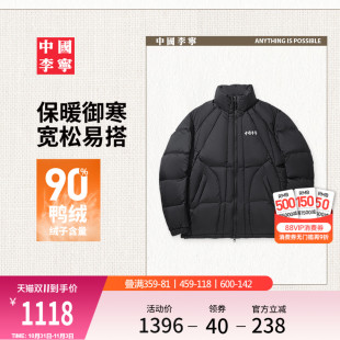 上衣冬季 男装 反光宽松运动服 2025新款 中国李宁羽绒服男士