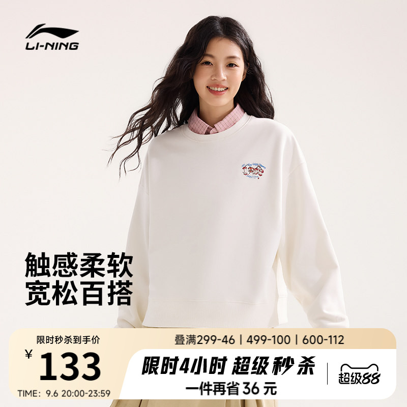 李宁卫衣女士秋季2026新款套头圆领刺绣上衣宽松休闲针织运动服