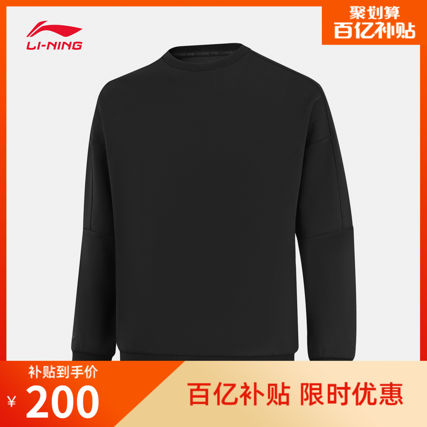 李宁卫衣男士2025新款健身系列套头衫长袖圆领秋冬针织运动服